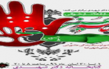 مسابقه کتابخوانی "بصیرت حسینی " ویژه ماه محرم و صفر مسابقه کتابخوانی "بصیرت حسینی " ویژه ماه محرم و صفر