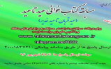 مسابقه کتابخوانی عید تا عید در منطقه 21 مسابقه کتابخوانی عید تا عید در منطقه 21