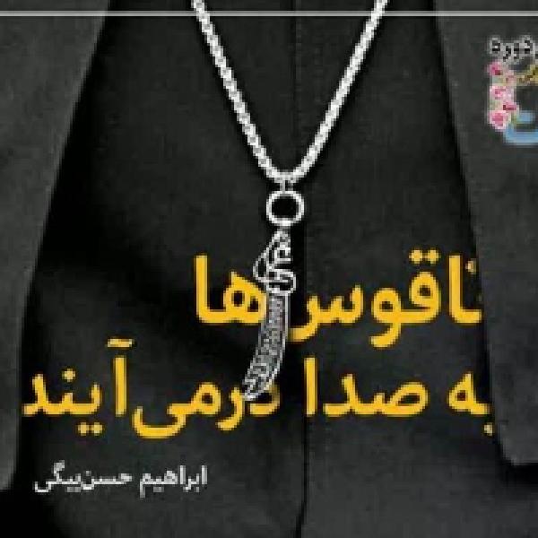 چهارمین دوره مسابقات کتابخوانی هشت‌بهشت