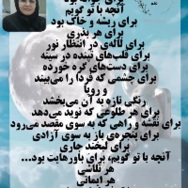 شعر نوید شعر نوید