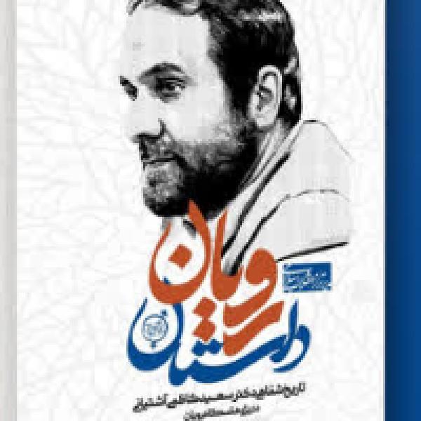 مسابقه کتابخوانی هشت بهشت با ۳۵ جایزه