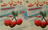 معرفی برندگان مسابقه کتابخوانی هفته عفاف و حجاب توسط تبلیغات اسلامی تهران معرفی برندگان مسابقه کتابخوانی هفته عفاف و حجاب توسط تبلیغات اسلامی تهران