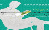اسامی برگزیدگان مسابقه ملی کتابخوانی «حرکت» اعلام شد اسامی برگزیدگان مسابقه ملی کتابخوانی «حرکت» اعلام شد