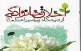 سلسله مسابقات کتابخوانی« زندگی با طعم کتاب» برگزار میشود سلسله مسابقات کتابخوانی« زندگی با طعم کتاب» برگزار میشود