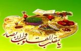 پیام مدیرعامل موسسه فرهنگی هنری ترنم یار مهربان خاوران به مناسبت فرا رسیدن نوروز ۱۳۹۷ پیام مدیرعامل موسسه فرهنگی هنری ترنم یار مهربان خاوران به مناسبت فرا رسیدن نوروز ۱۳۹۷