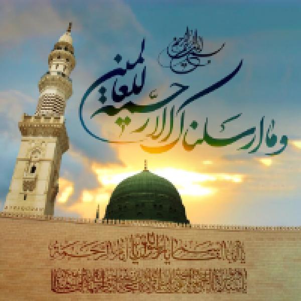 مسابقه کتابخوانی رحمة للعالمین مسابقه کتابخوانی رحمة للعالمین