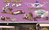 اسامي 402 برنده انواع سکه بهار آزادي قرعه کشي بزرگ محصولات هوم کر - اسفند 95