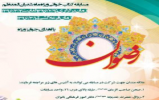 مسابقه کتابخوانی «رضوان» مسابقه کتابخوانی «رضوان»