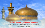 مسابقه کتابخوانی جاده ولایت مسابقه کتابخوانی جاده ولایت