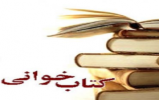 مسابقه کتابخوانی* پلاک و یادواره لشگر فرشتگان* به ایستگاه آخر رسید مسابقه کتابخوانی* پلاک و یادواره لشگر فرشتگان* به ایستگاه آخر رسید