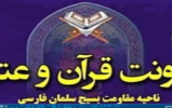 مسابقه کتاب خوانی فرزندم چنین باش مسابقه کتاب خوانی فرزندم چنین باش