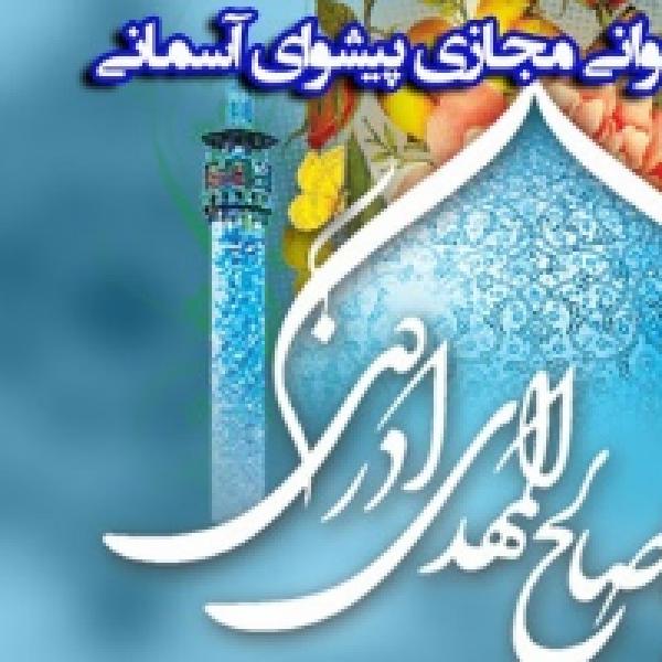 اعلام نتایج مسابقه دلنوشته پیشوای آسمانی
