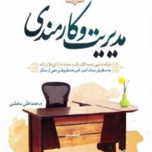 مسابقه کتابخوانی به مناسبت هفته دولت مسابقه کتابخوانی به مناسبت هفته دولت