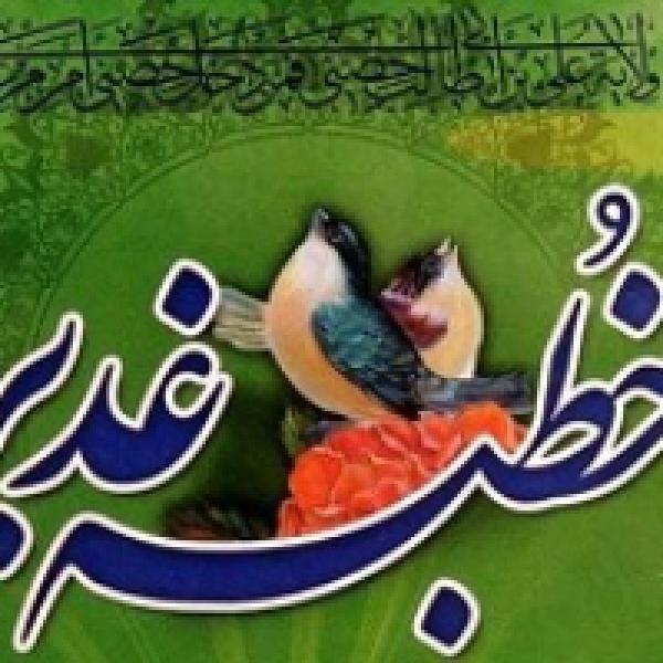 مسابقه کتابخوانی غدیر خم در هشترود مسابقه کتابخوانی غدیر خم در هشترود