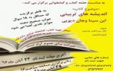 فراخوان مسابقه کتابخوانی باشگاه دانشجویی کتاب دانشگاه آزاد اوز فراخوان مسابقه کتابخوانی باشگاه دانشجویی کتاب دانشگاه آزاد اوز