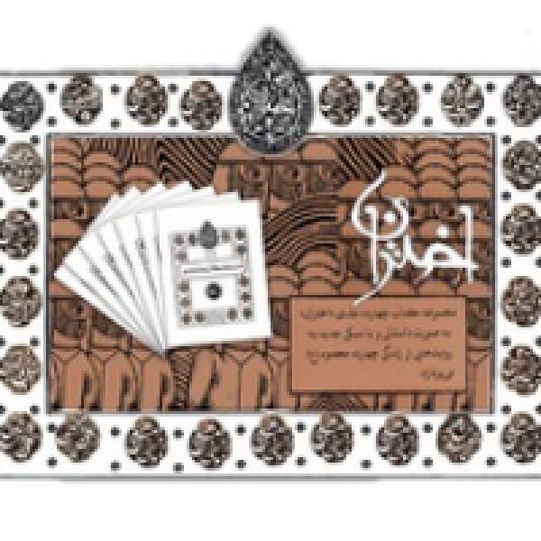 پویش کتابخوانی اختران