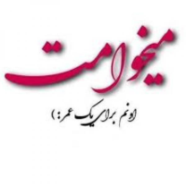ما احلی اسمكم