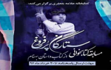 اسامی برگزیدگان مسابقه کتابخوانی «ستارگان پرفروغ» اعلام شد اسامی برگزیدگان مسابقه کتابخوانی «ستارگان پرفروغ» اعلام شد
