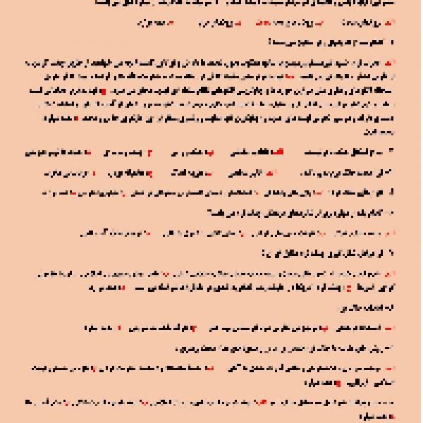 مسابقه کتابخوانی با محوریت پدافند غیرعامل در حوزه فرهنگی مسابقه کتابخوانی با محوریت پدافند غیرعامل در حوزه فرهنگی