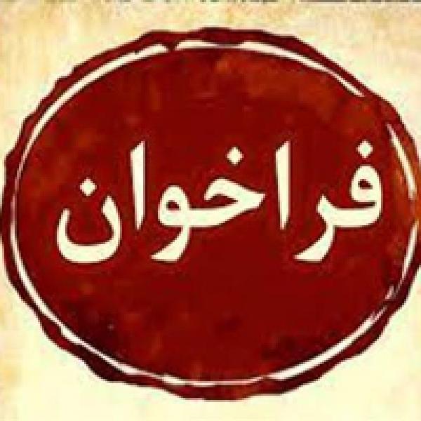 مسابقه کتابخوانی هجران آفتاب