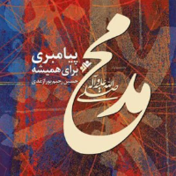 مسابقه کتابخوانی ویژه طلاب کردستان