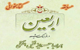 برگزاری مسابقه کتاب‌خوانی در کانال تلگرامی شبکه قرآن 