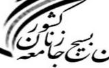 برگزاری مسابقه کتابخوانی « فرهنگ برهنگی و برهنگی فرهنگی» در کرمان برگزاری مسابقه کتابخوانی « فرهنگ برهنگی و برهنگی فرهنگی» در کرمان