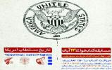 مسابقه کتابخوانی با محوریت کتاب «تاریخ مستطاب آمریکا» برگزار میشود مسابقه کتابخوانی با محوریت کتاب «تاریخ مستطاب آمریکا» برگزار میشود