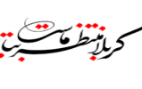 اجرای مسابقه كتابخوانی از «رسمالخط كربلا» ویژه ایام محرم اجرای مسابقه كتابخوانی از «رسمالخط كربلا» ویژه ایام محرم