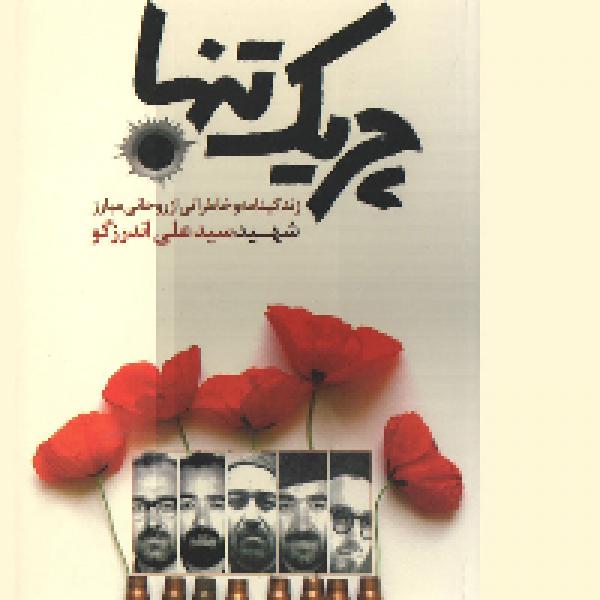 مسابقه کتابخوانی سیره در فرهنگسرای رضوان مسابقه کتابخوانی سیره در فرهنگسرای رضوان