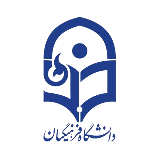 دانشگاه فرهنگیان استان فارس