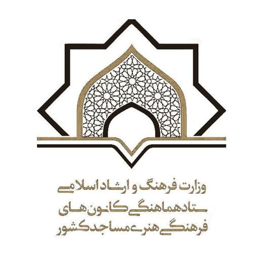 کانون فرهنگی هنری بوی سیب مسجد امام هادی (علیه السلام)