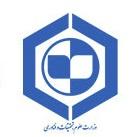 کتابخانه مرکزی و مرکز اسناد دانشگاه صنعتی بیرجند