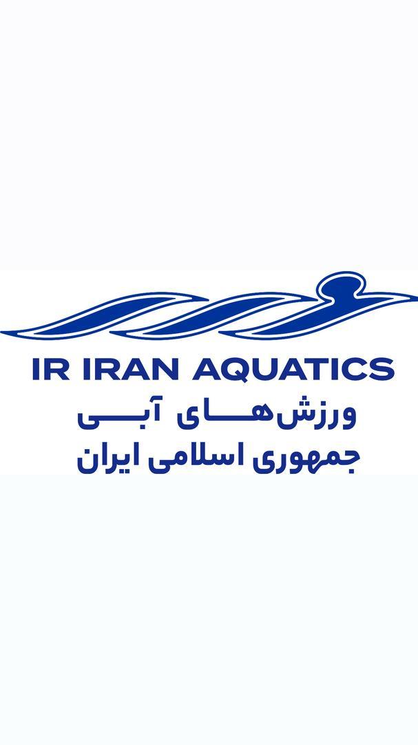 فدراسیون شنا، شیرجه و واترپلو جمهوری اسلامی ایران