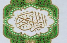 مسابقه کتابخوانی براساس اطلاعات قرآنی
