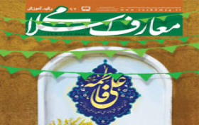 قرآن و معارف مسابقه کتابخوانی اسلامی قرآن و معارف مسابقه کتابخوانی اسلامی
