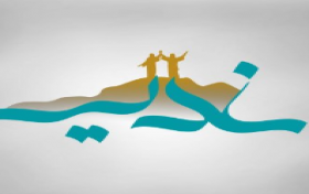 مسابقه کتابخوانی غدیر مسابقه کتابخوانی غدیر