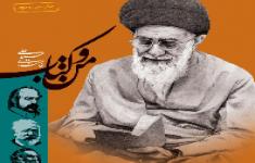 مسابقه کتابخوانی "من و کتاب"