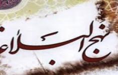 مسابقه کتابخوانی نهج البلاغه( بخش سوم)