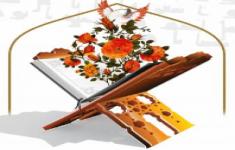 مسابقه اطلاعات قرآنی مسابقه اطلاعات قرآنی