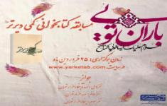 مسابقه کتابخوانی کمی دیرتر مسابقه کتابخوانی کمی دیرتر