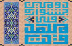 مسابقه کتابخوانی دومین جشنواره ملی مهدویت