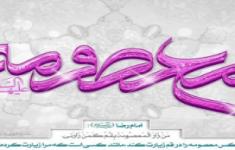 مسابقه روز دختر