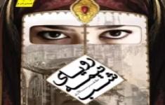 مسابقه کتابخوانی رویای نیمه‌شب