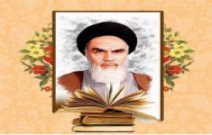 مسابقه کتابخوانی وصیت نامه الهی سیاسی امام خمینی