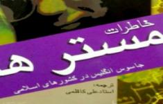 مسابقه کتابخوانی دستهای ناپیدا مسابقه کتابخوانی دستهای ناپیدا