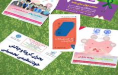 مسابقه کتابخوانی هفته سلامت روان مسابقه کتابخوانی هفته سلامت روان
