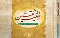 مسابقه کتابخوانی نامیرا