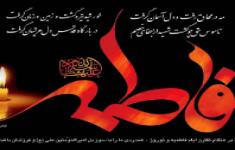 مسابقه کتاب خوانی براساس زندگانی حضرت فاطمه زهرا (س) بمناسبت ایام فاطمیه
