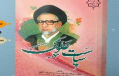 مسابقه کتابخوانی سیاست علوی